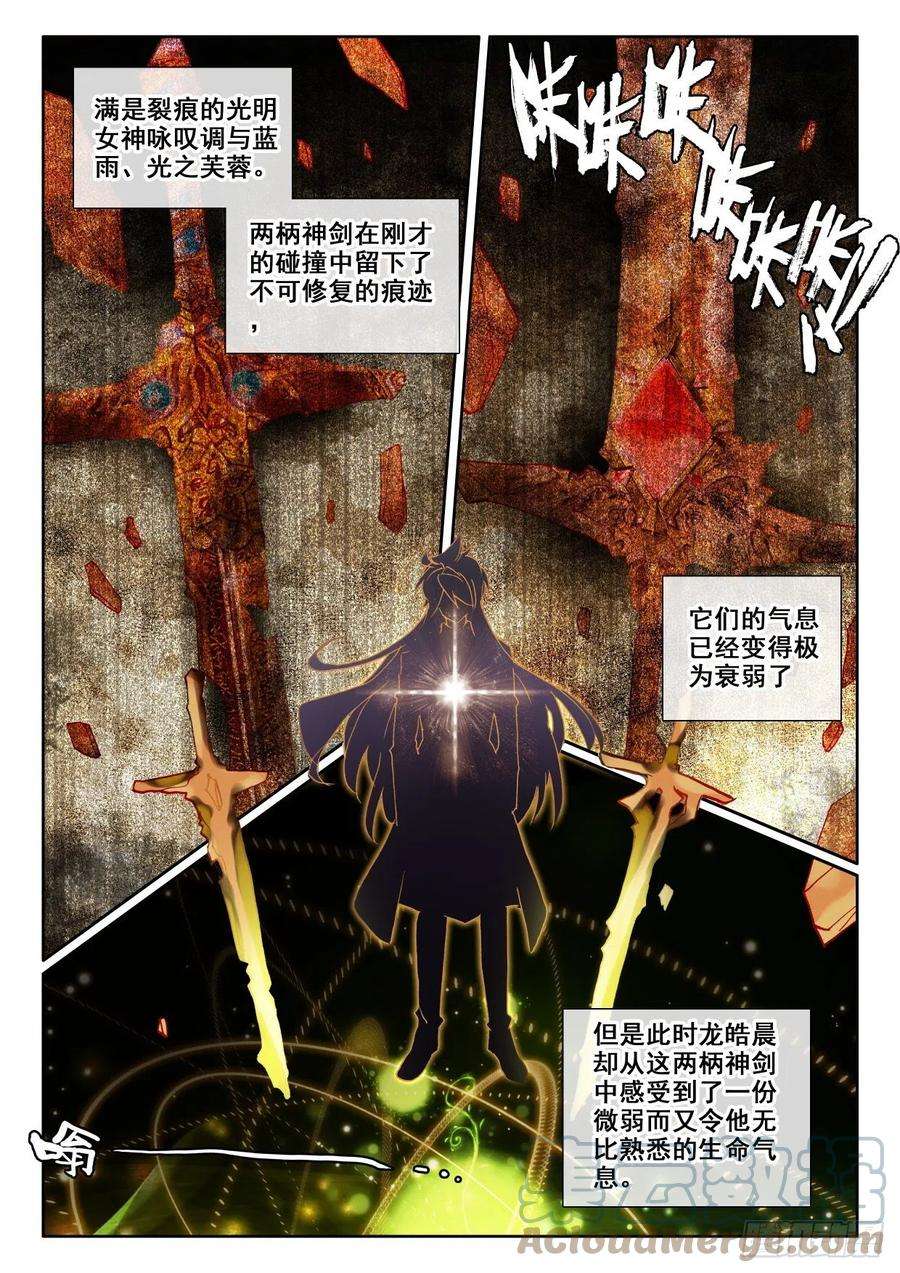 神印王座319话 复活！（上）