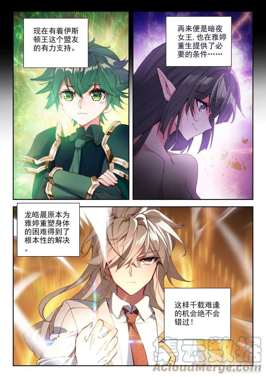 神印王座319话 复活！（上）