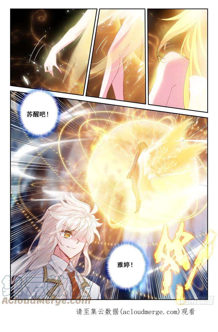 神印王座319话 复活！（上）