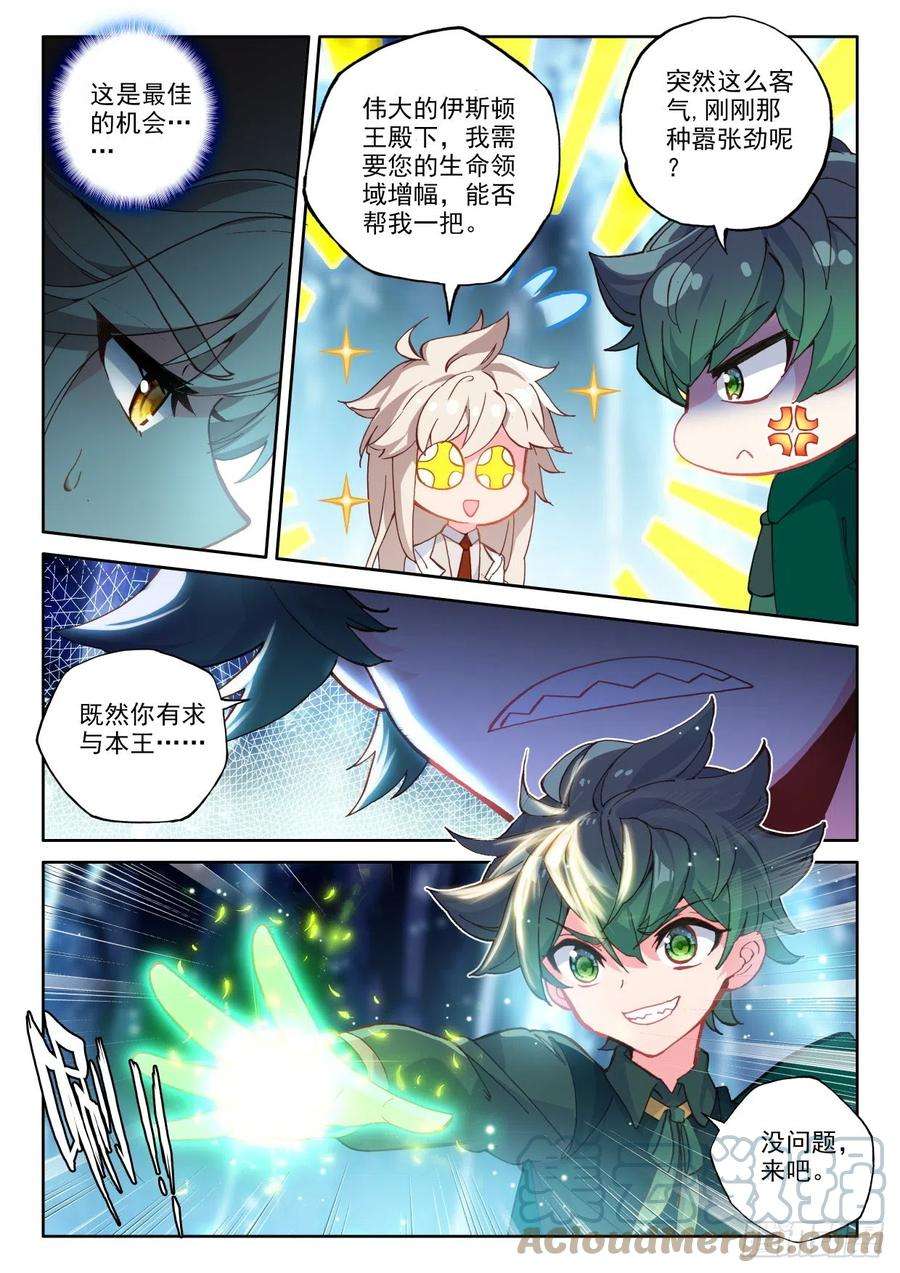 神印王座319话 复活！（上）