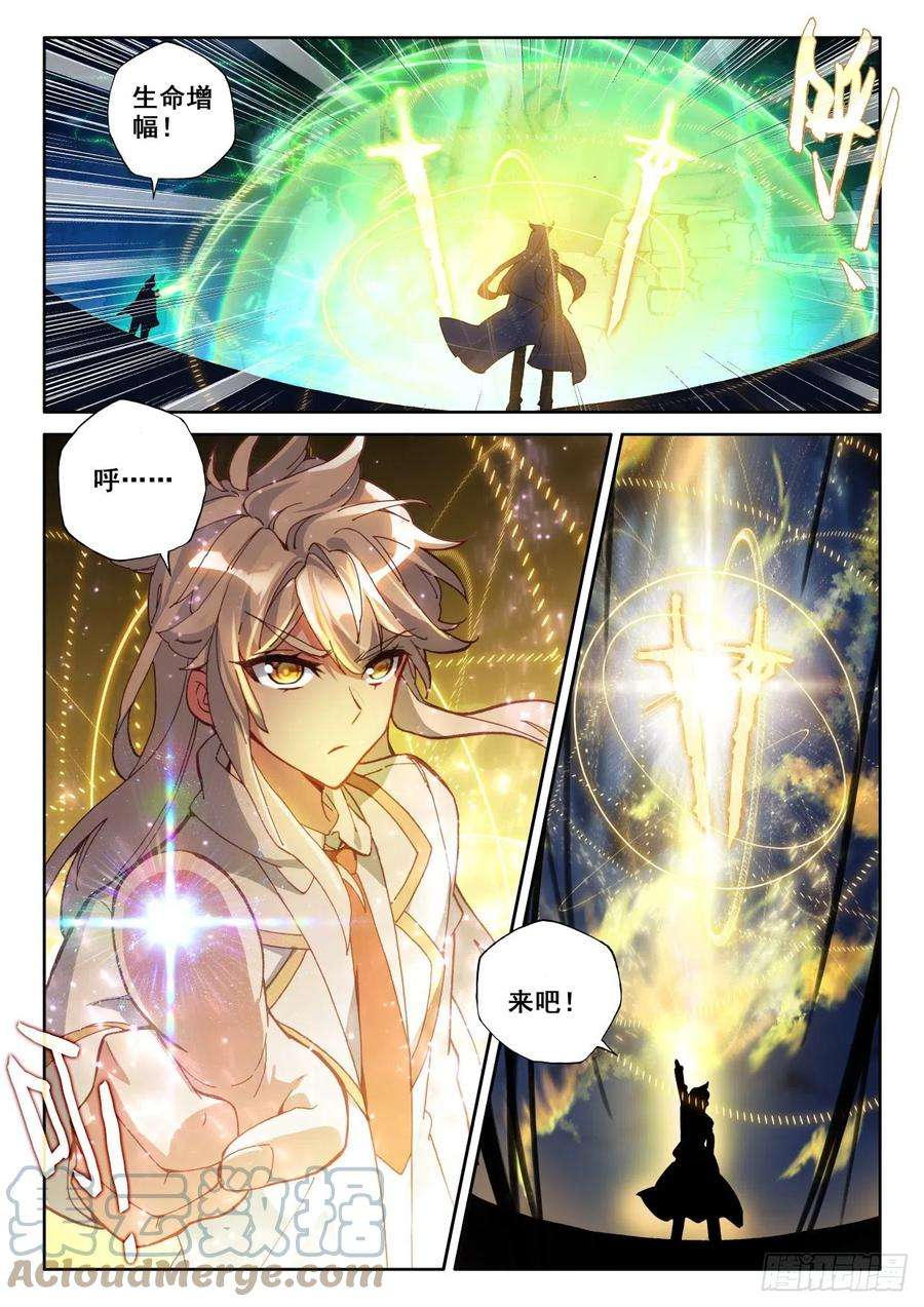 神印王座319话 复活！（上）