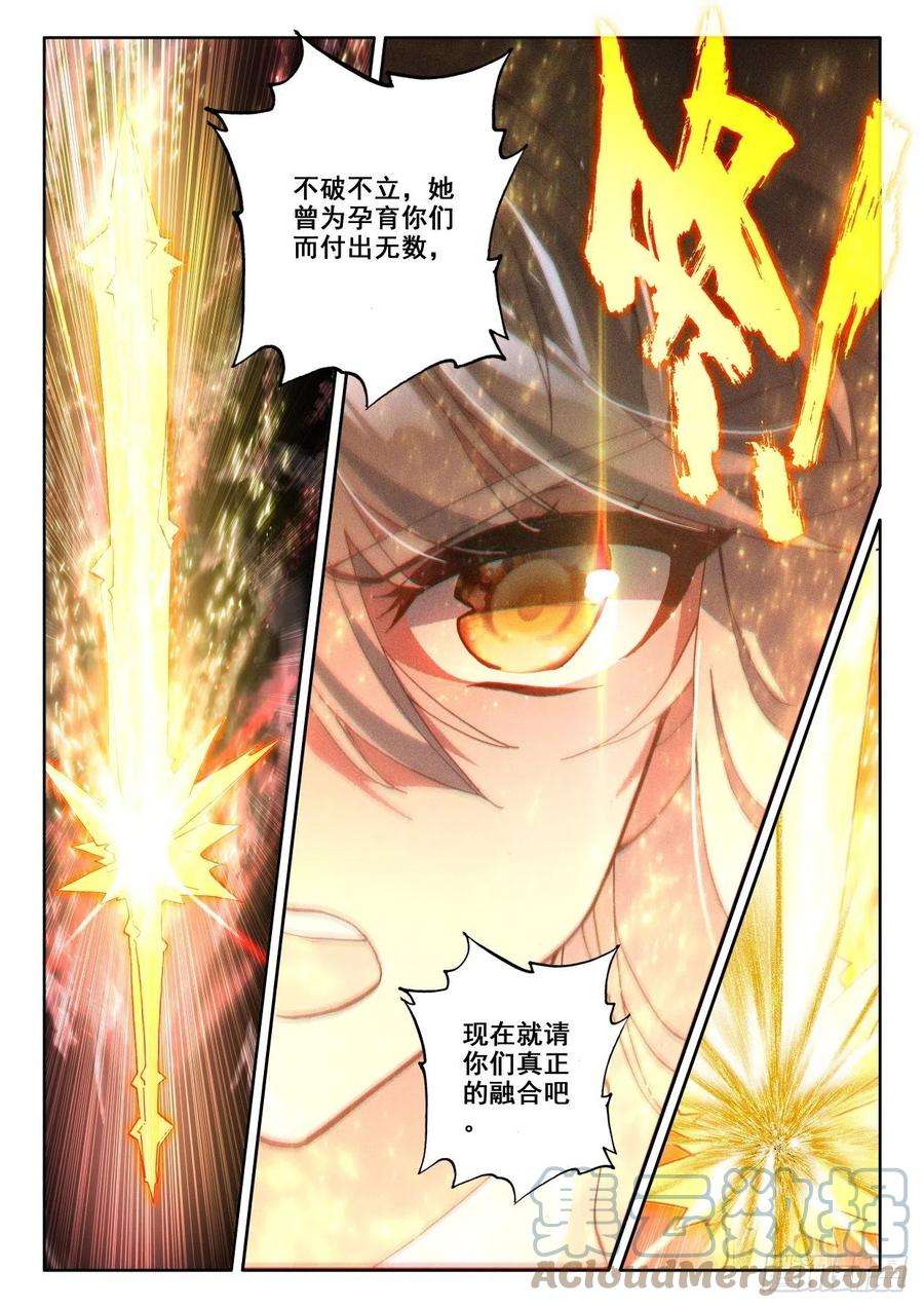 神印王座319话 复活！（上）