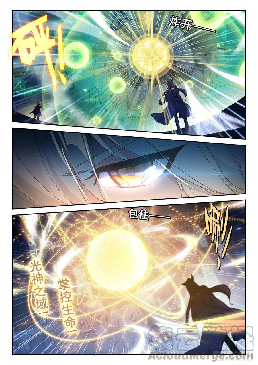 神印王座319话 复活！（上）