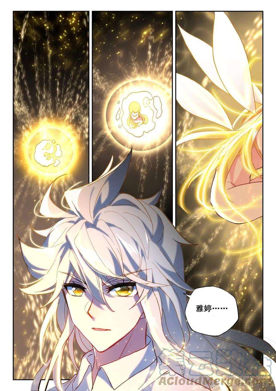 神印王座319话 复活！（上）