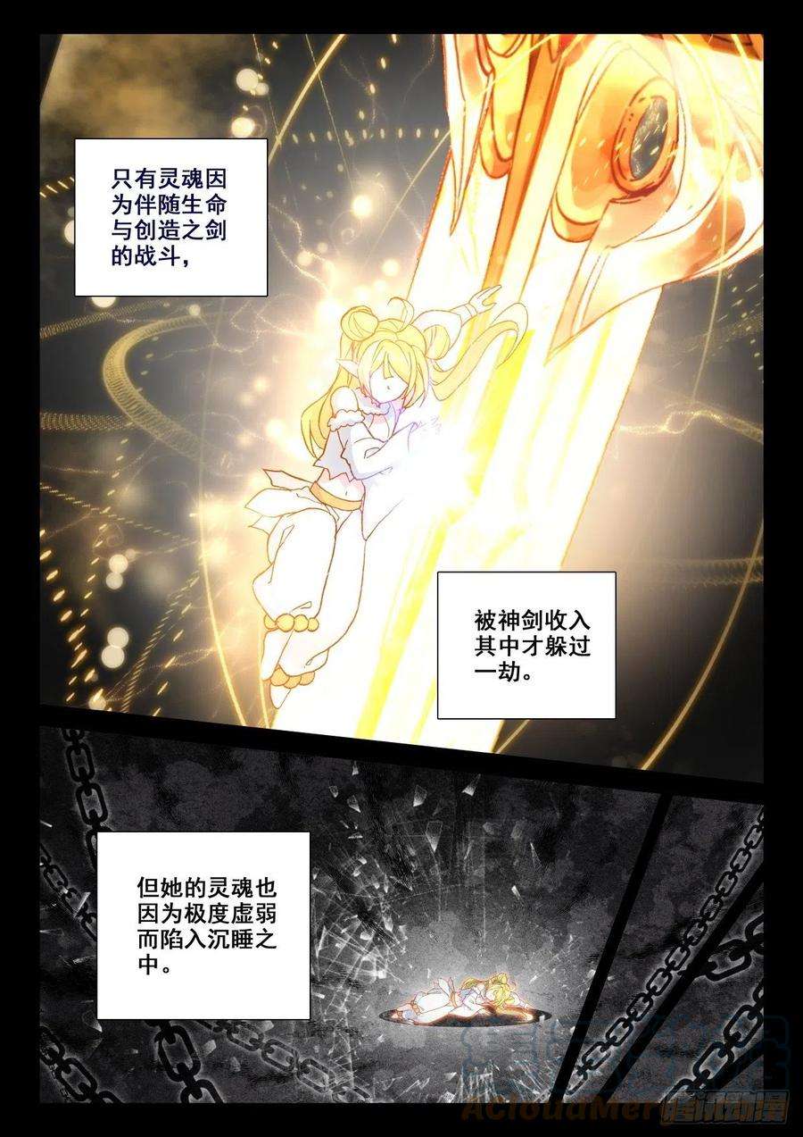 神印王座319话 复活！（上）