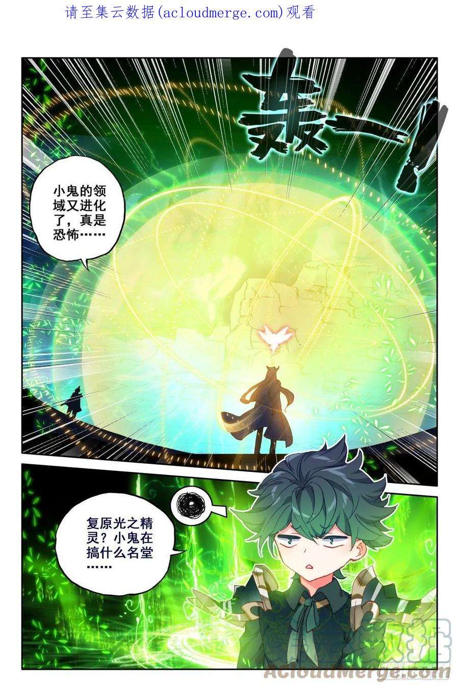 神印王座320话 复活！（下）