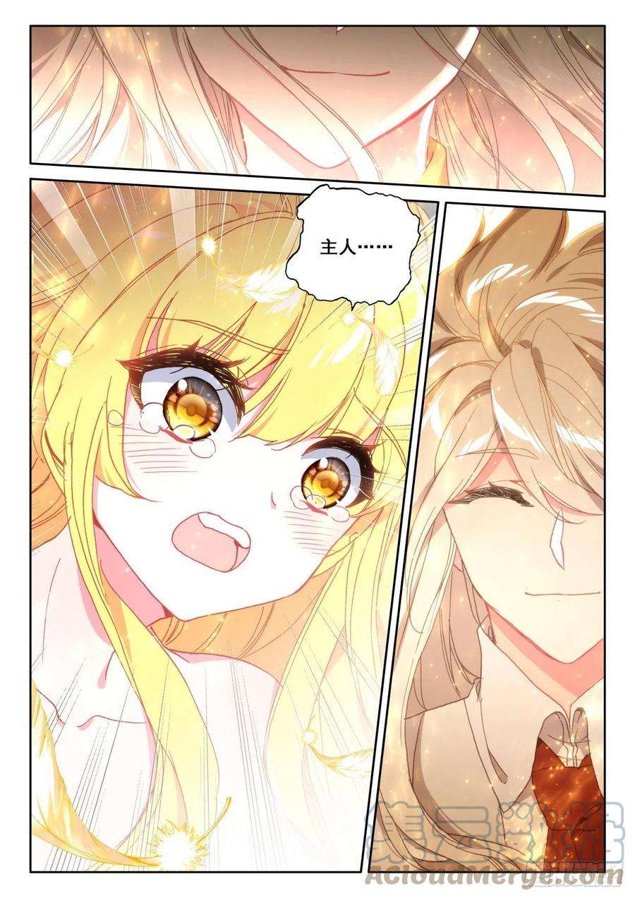 神印王座320话 复活！（下）