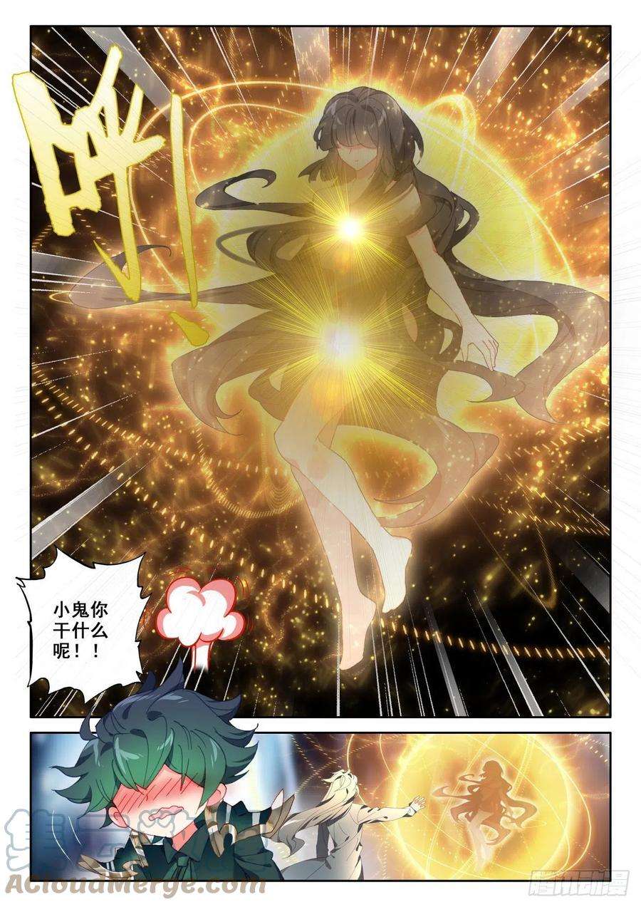 神印王座320话 复活！（下）