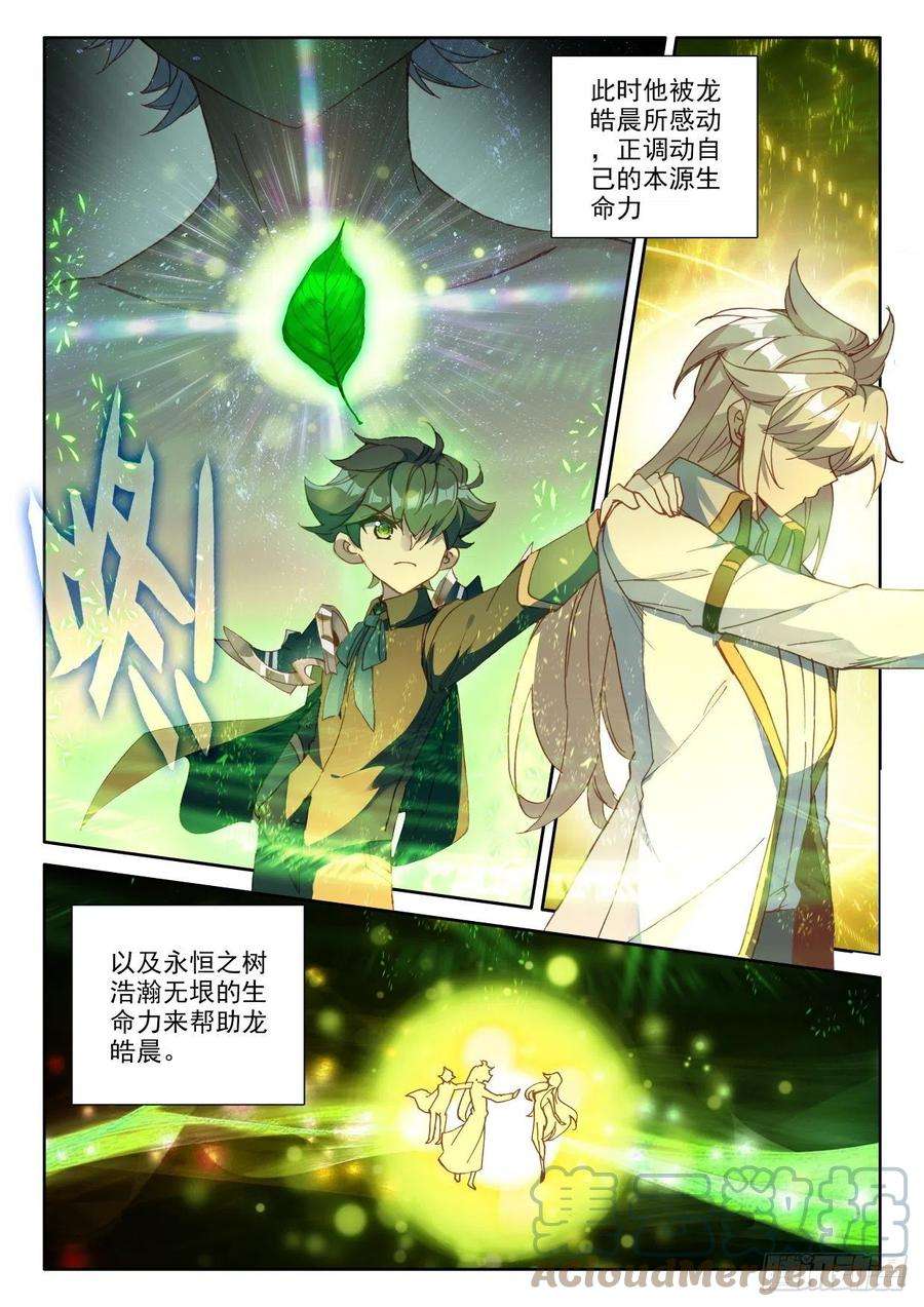 神印王座321话 吻（上）