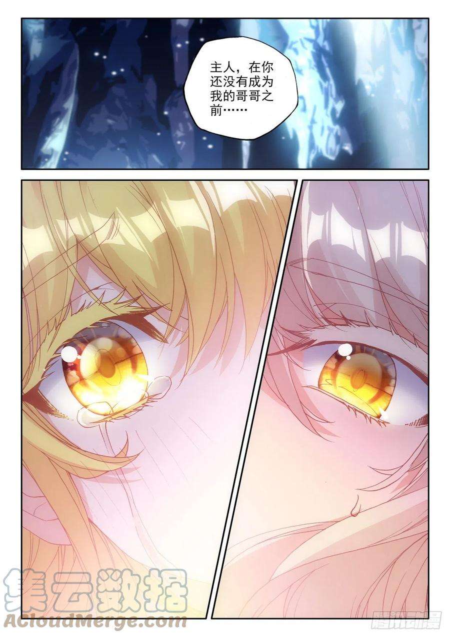 神印王座321话 吻（上）