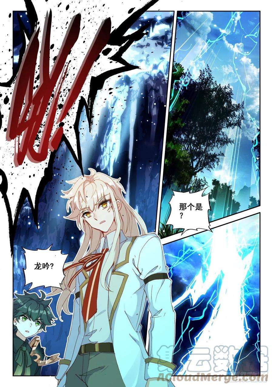 神印王座322话 吻（下）