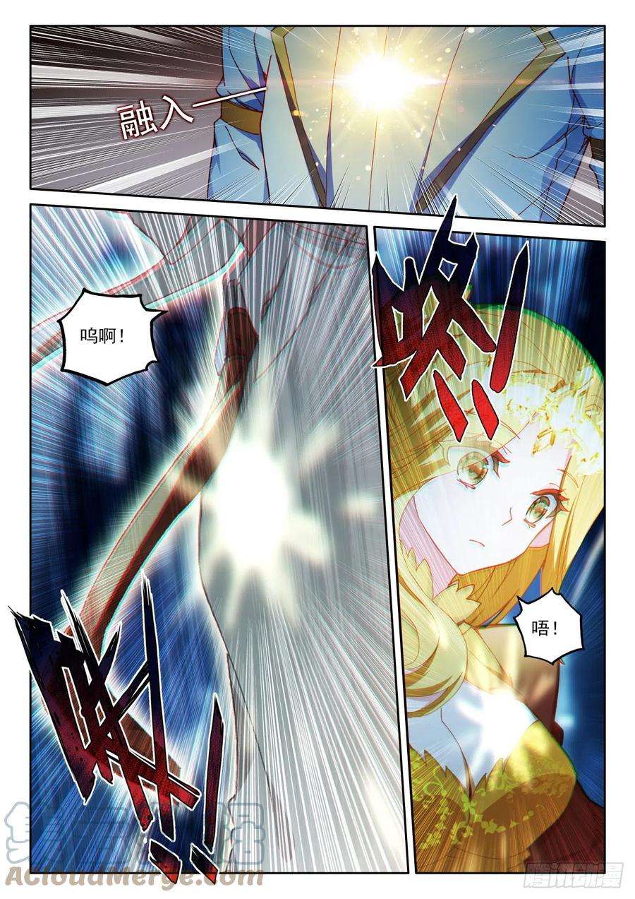 神印王座322话 吻（下）