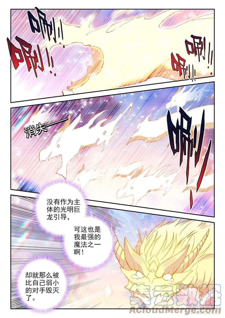 神印王座325话 永恒天使（上）