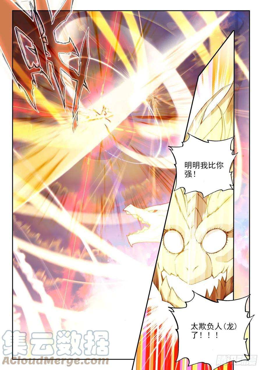 神印王座325话 永恒天使（上）