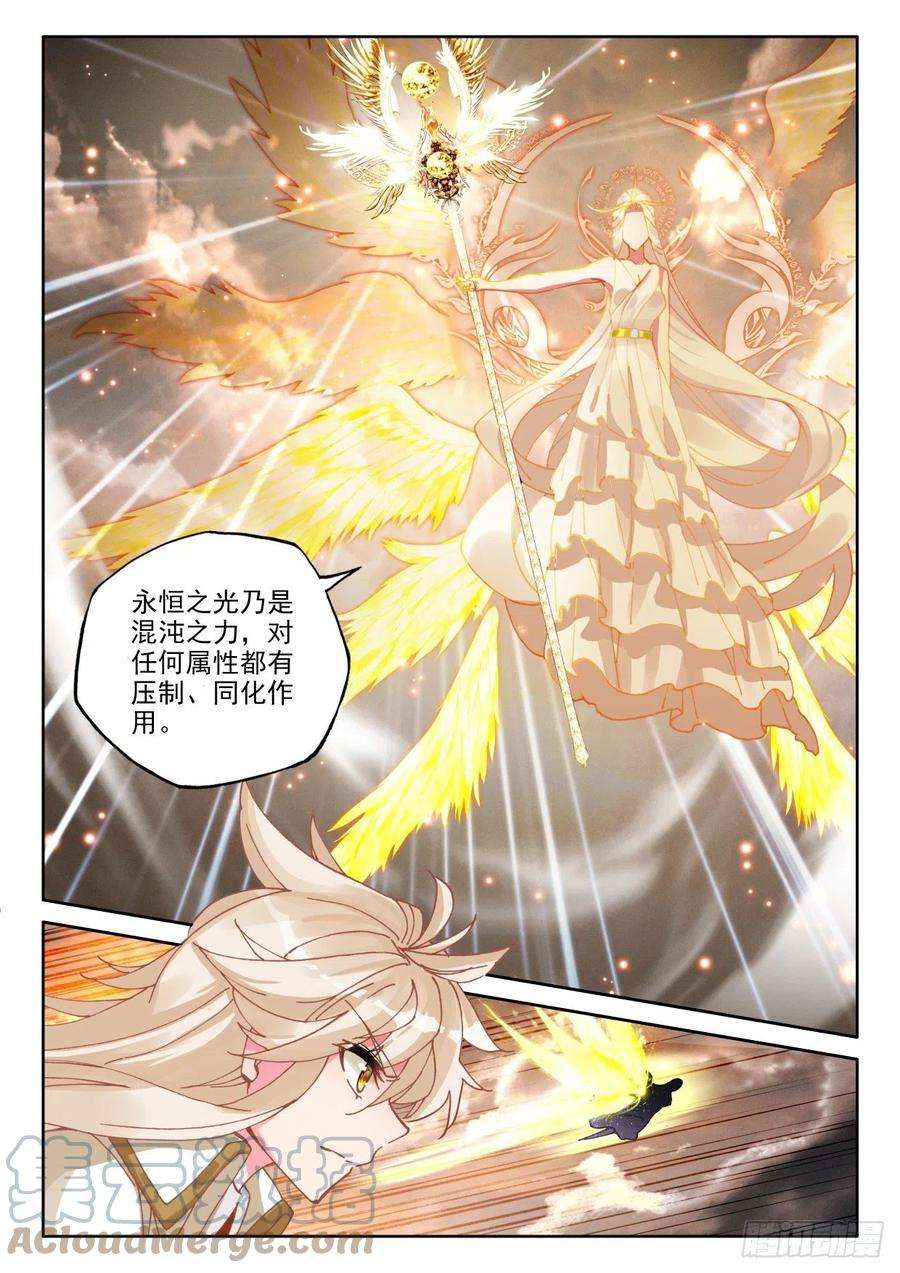 神印王座326话 永恒天使（下）