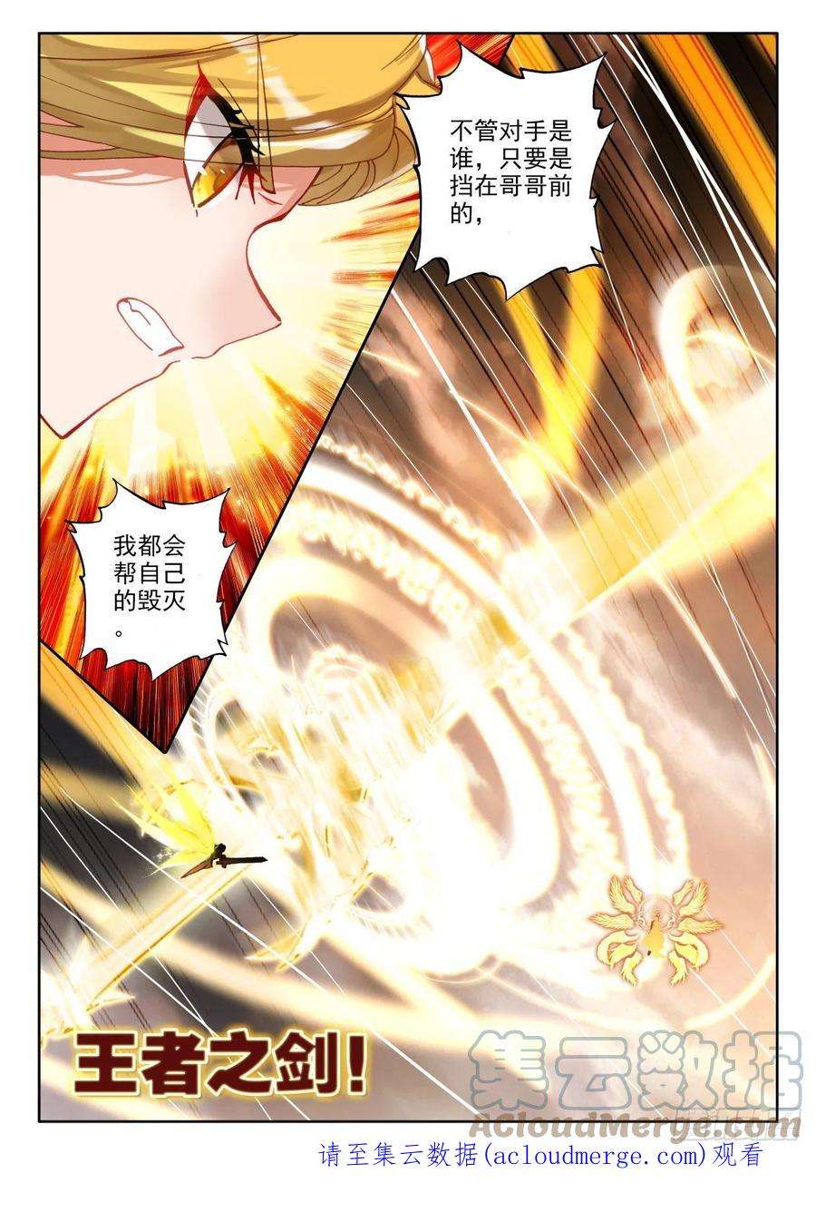 神印王座326话 永恒天使（下）