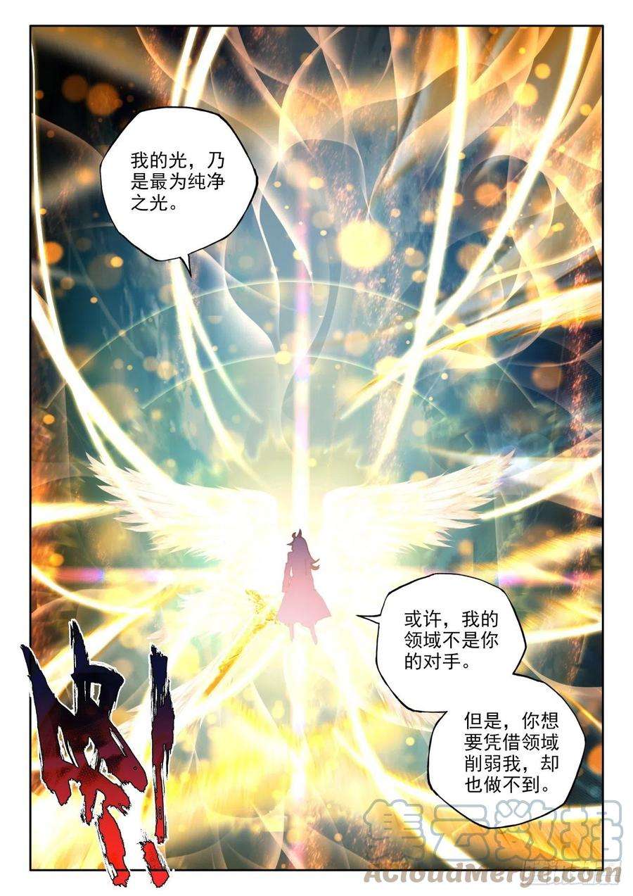 神印王座328话 永恒之光（下）