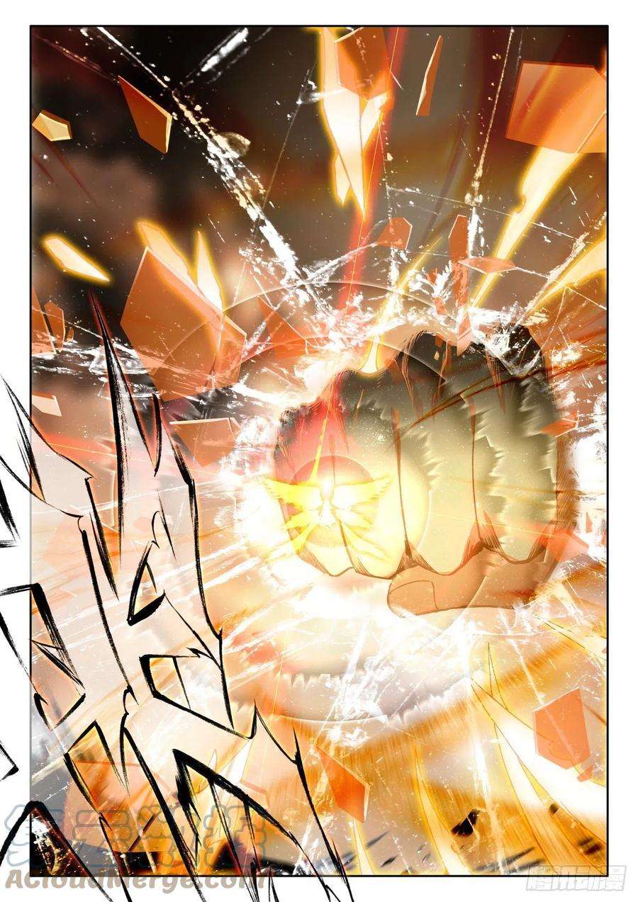 神印王座329话 日月之华（上）