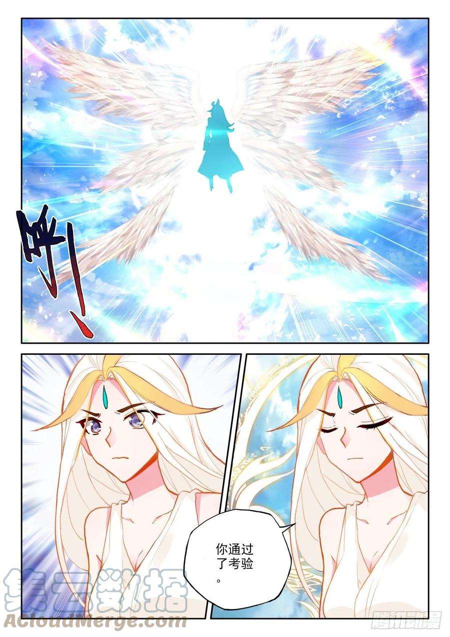神印王座331话 试炼终结（上）