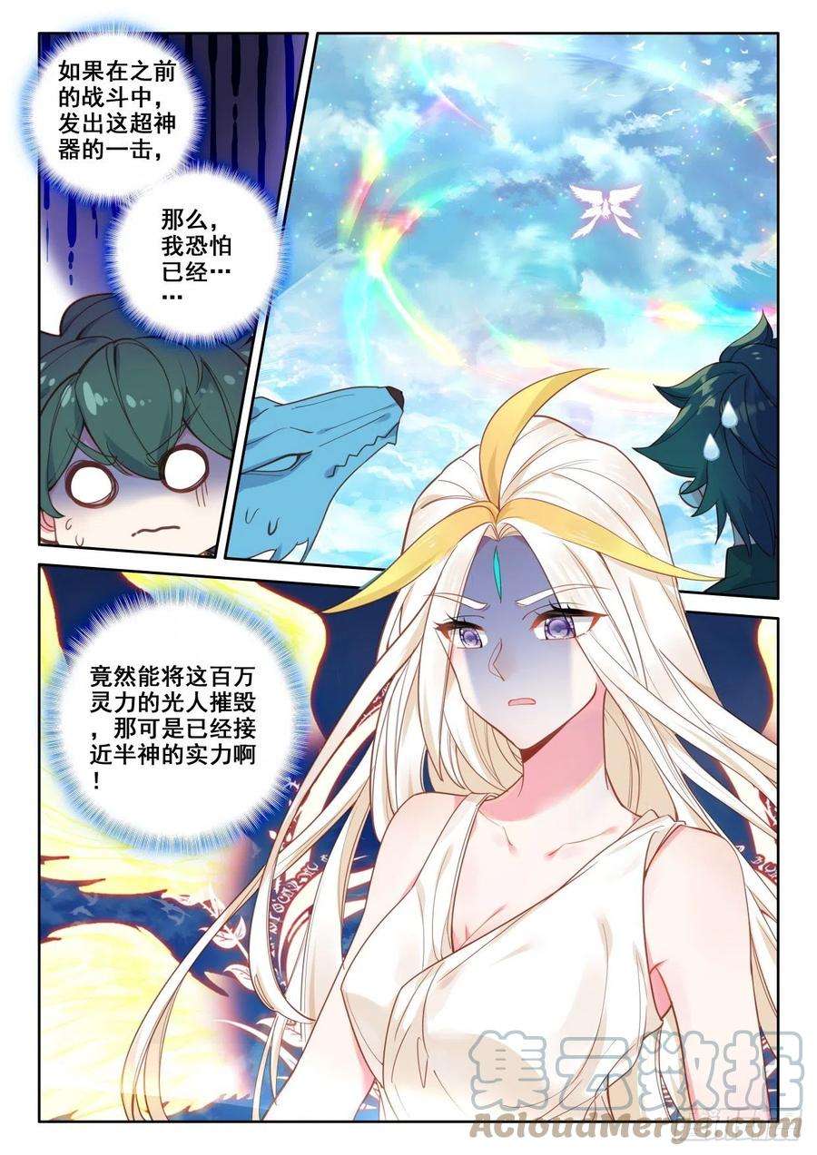 神印王座331话 试炼终结（上）