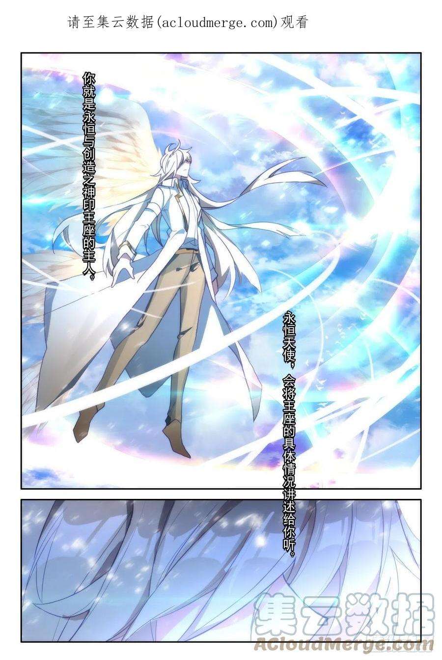 神印王座332话 试炼终结（下）