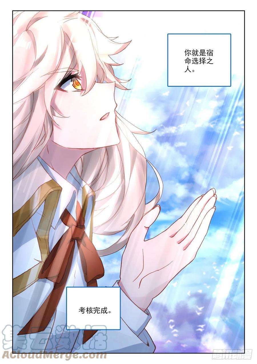 神印王座332话 试炼终结（下）