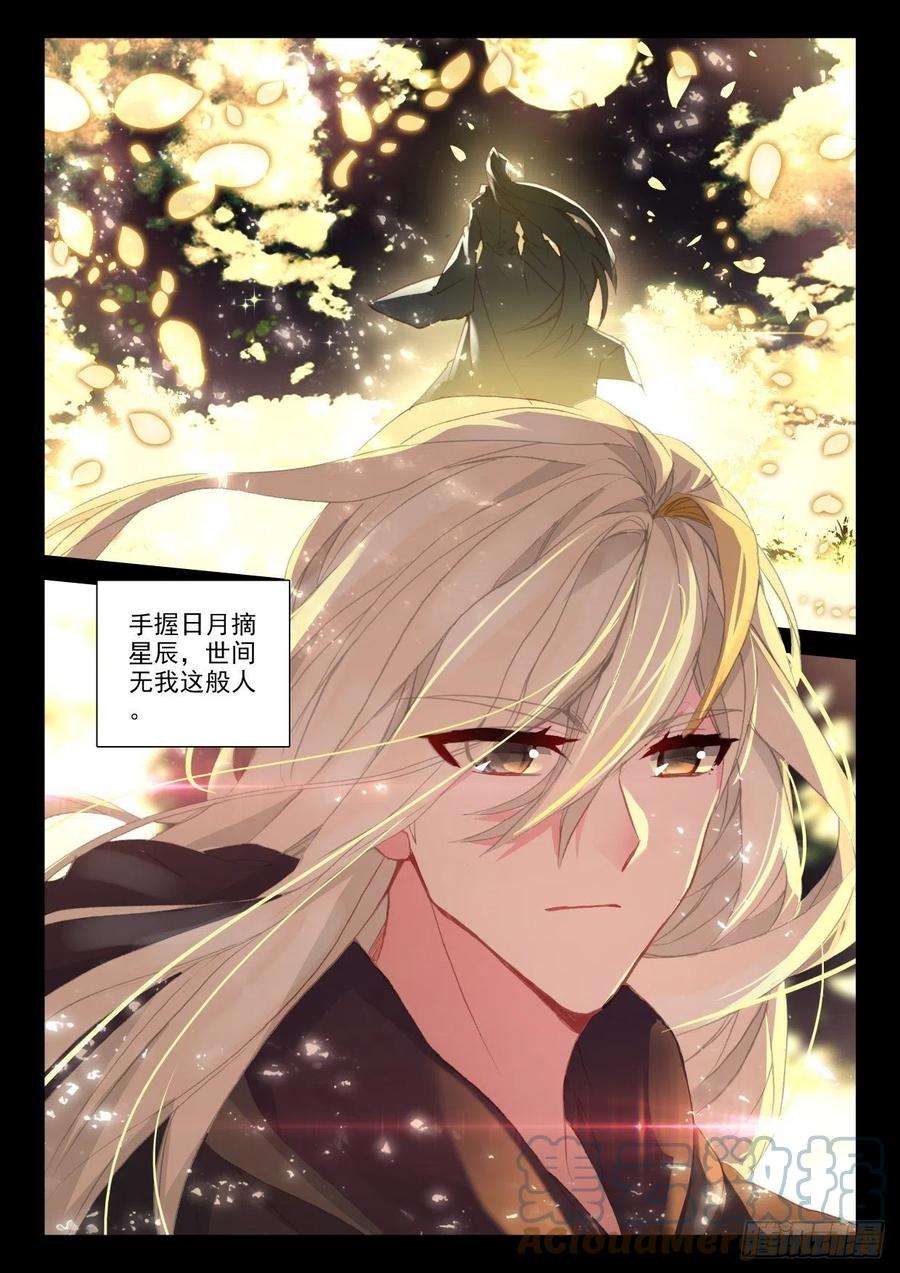 神印王座332话 试炼终结（下）