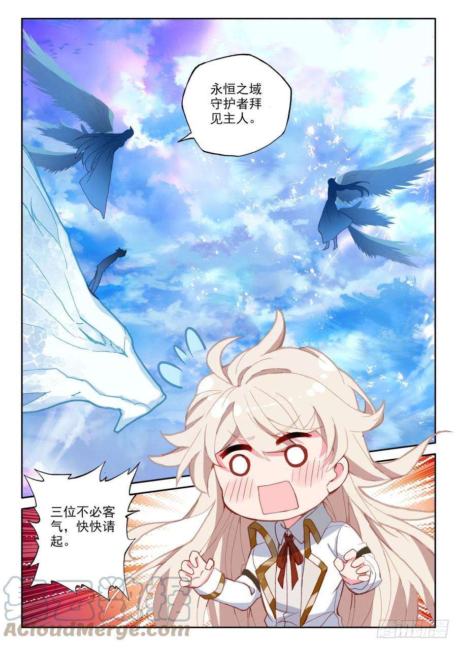 神印王座332话 试炼终结（下）