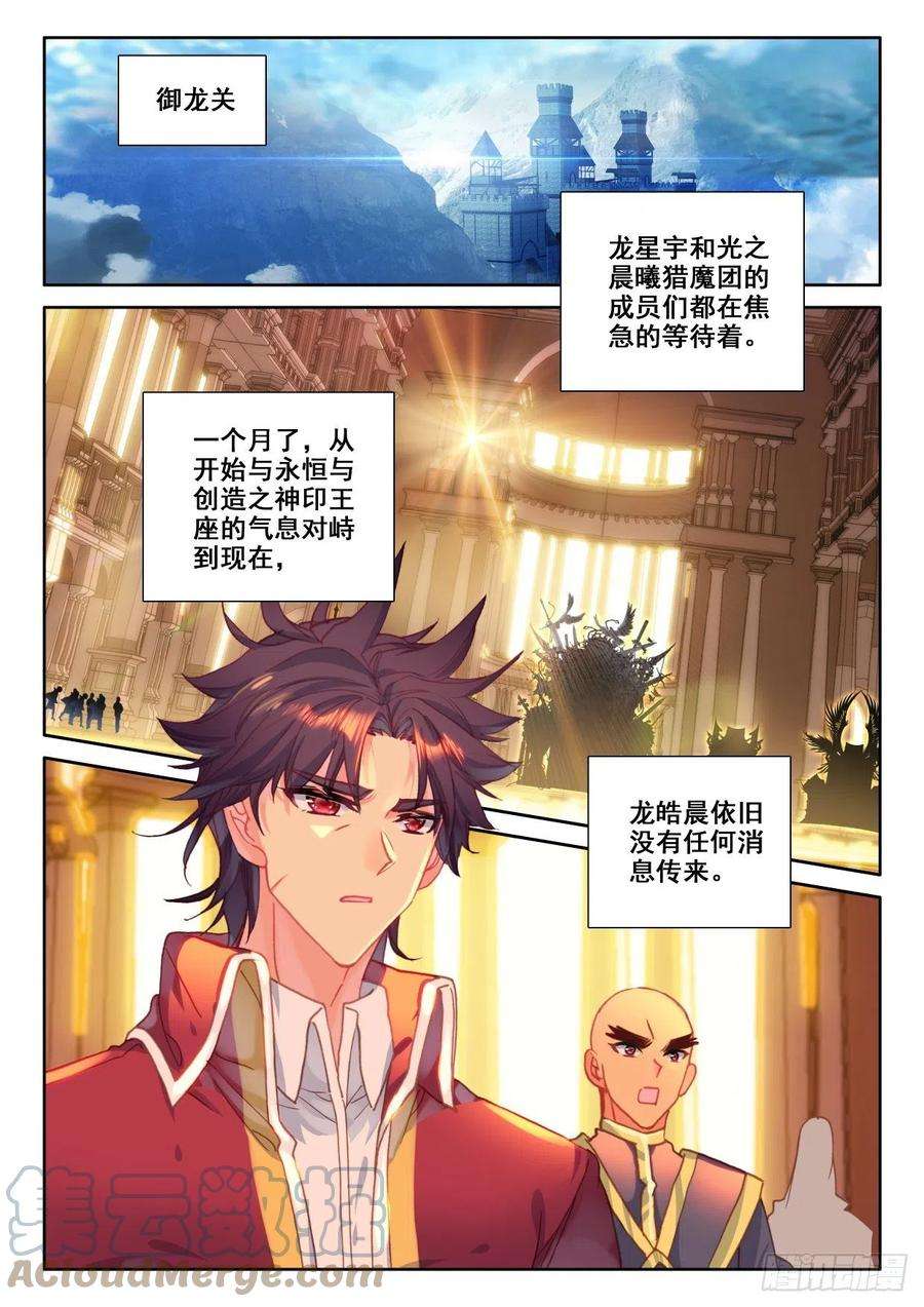 神印王座333话 王座之影（上）