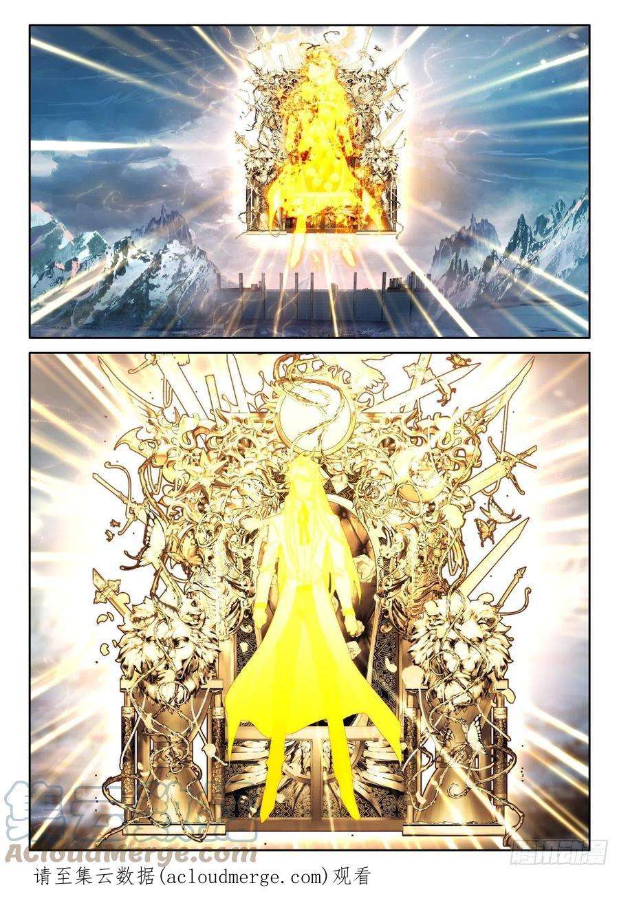 神印王座333话 王座之影（上）