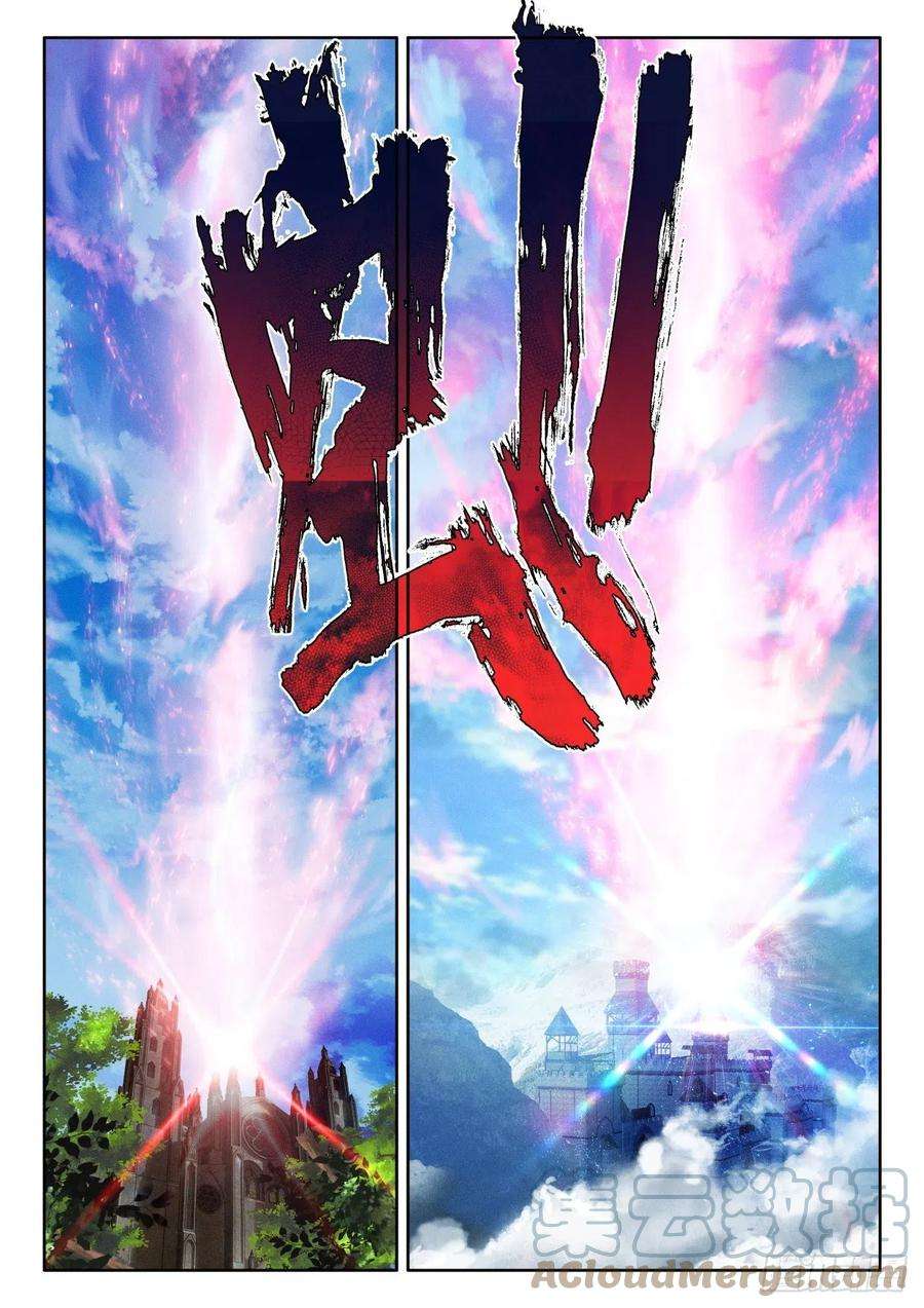 神印王座333话 王座之影（上）