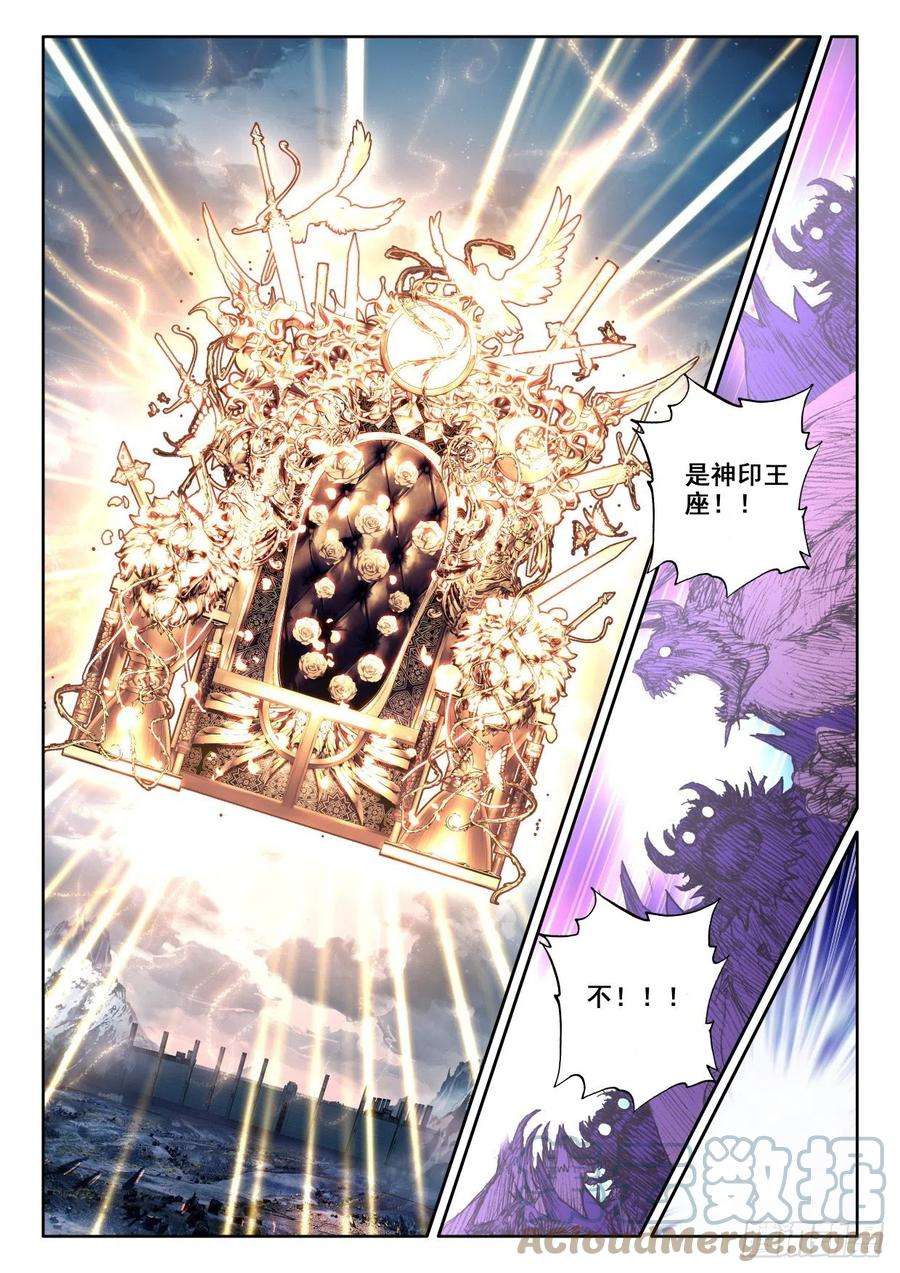 神印王座333话 王座之影（上）