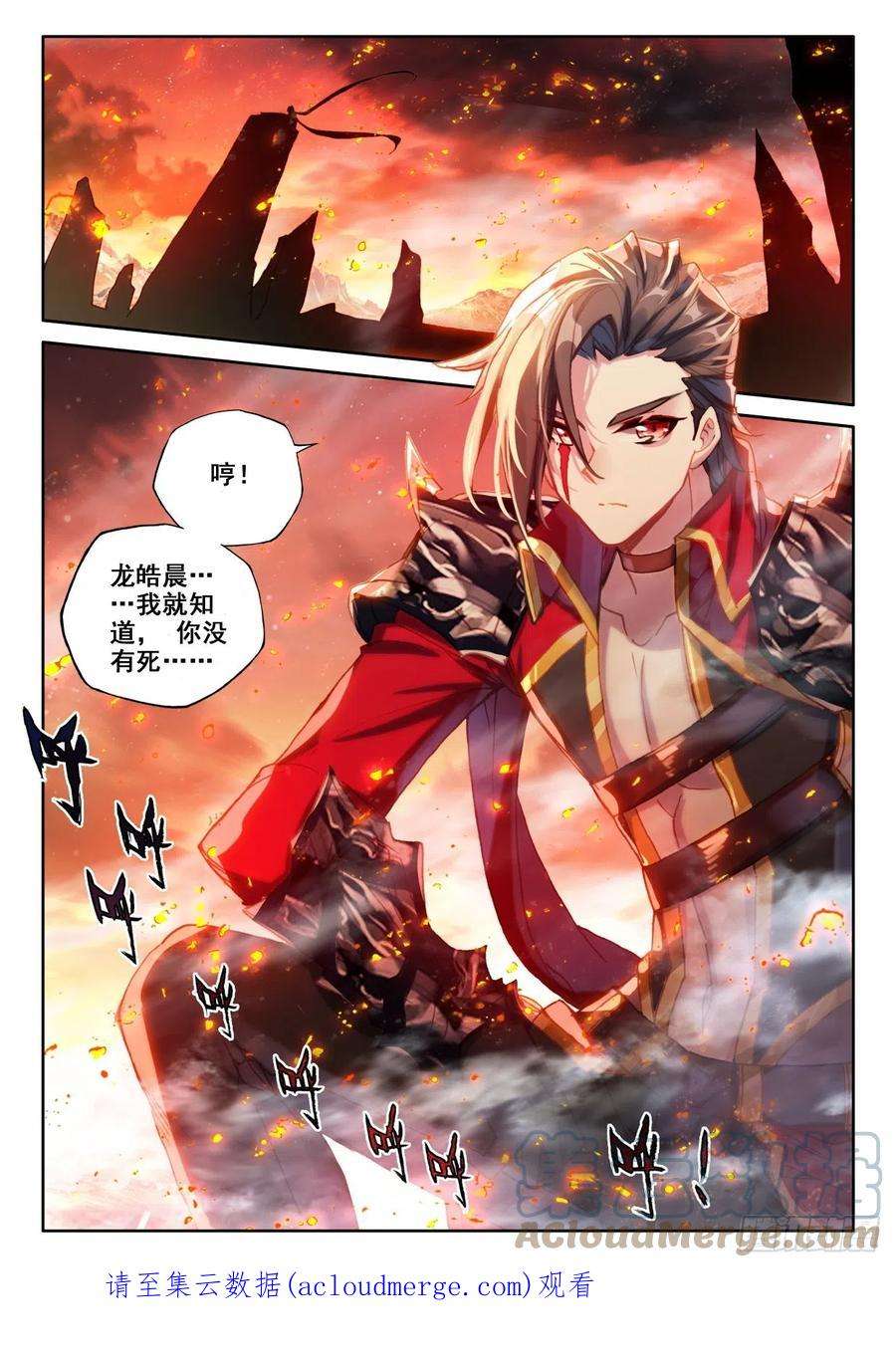 神印王座334话 王座之影（下）