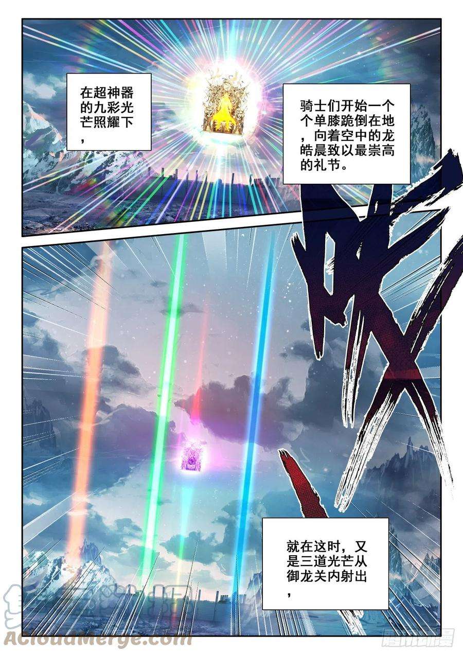 神印王座334话 王座之影（下）
