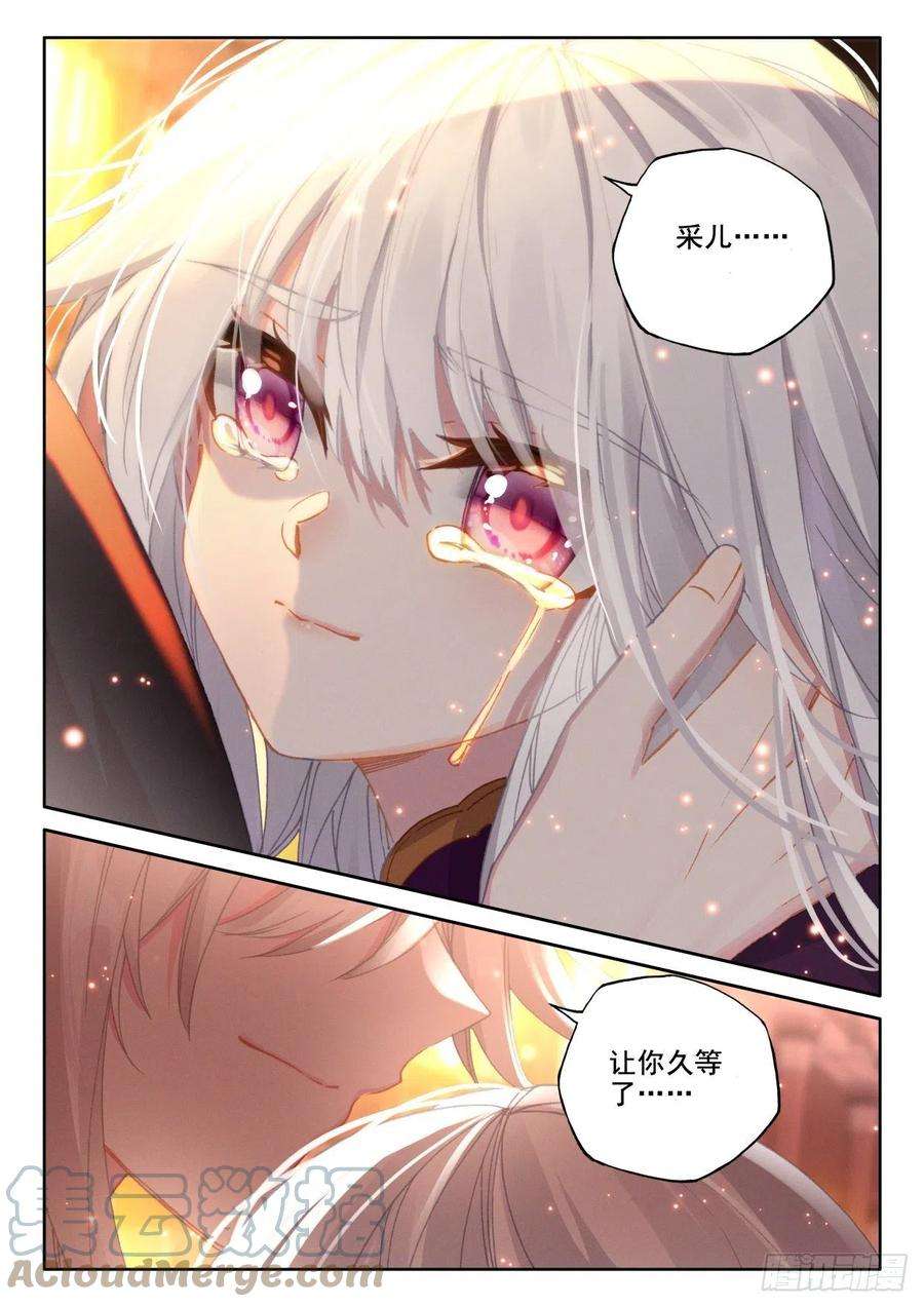 神印王座335话 前往亡灵世界（上）