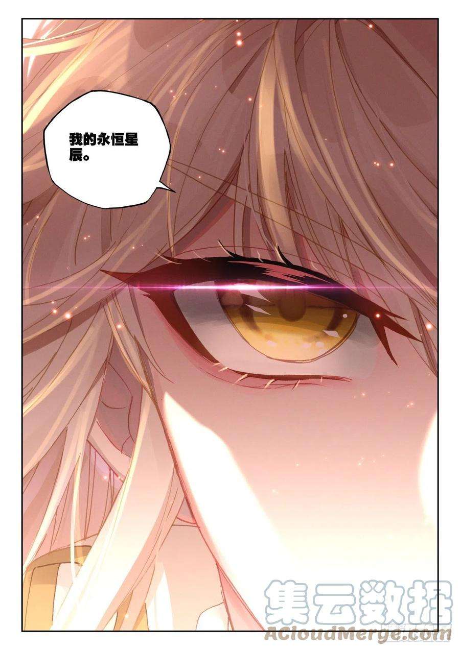 神印王座335话 前往亡灵世界（上）