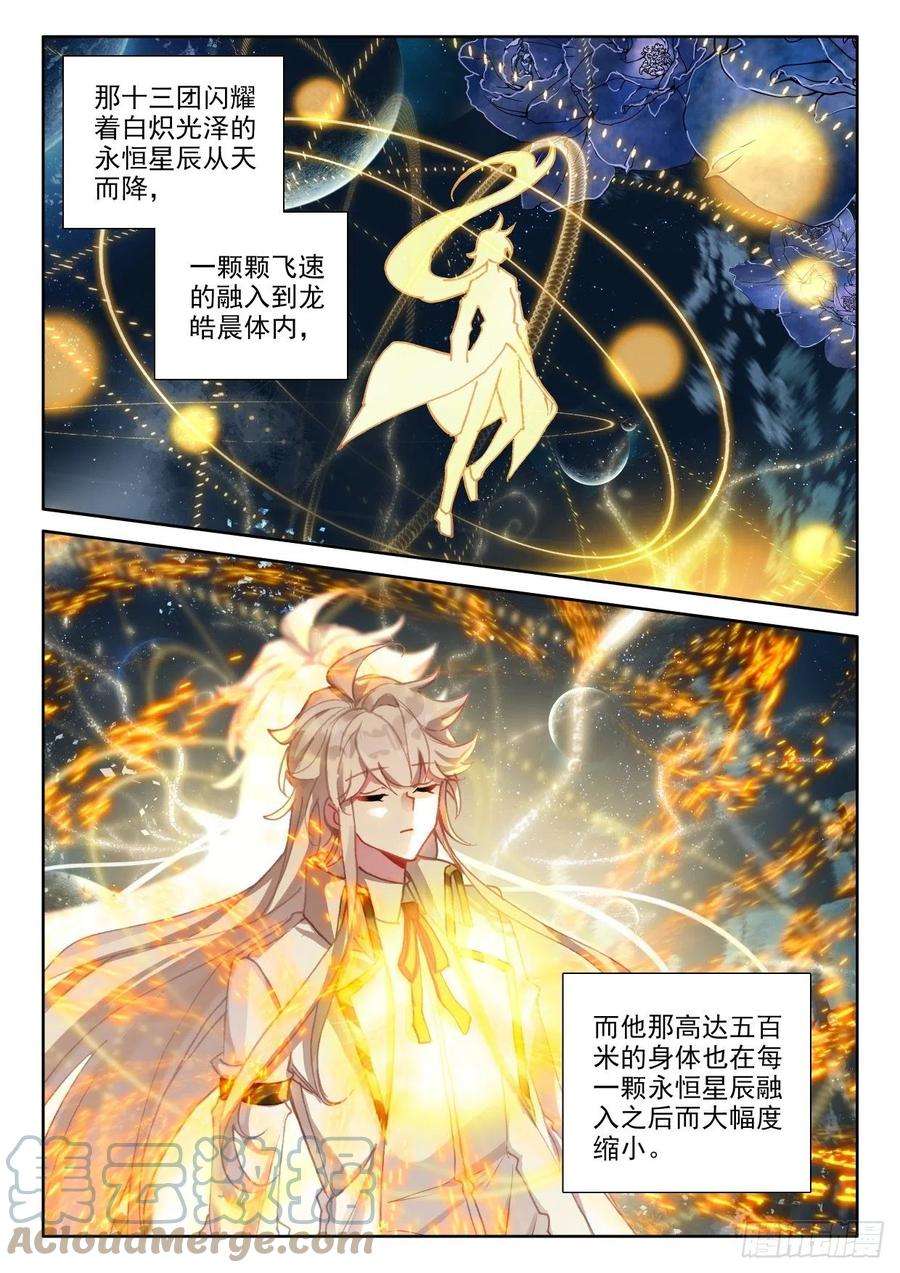 神印王座335话 前往亡灵世界（上）