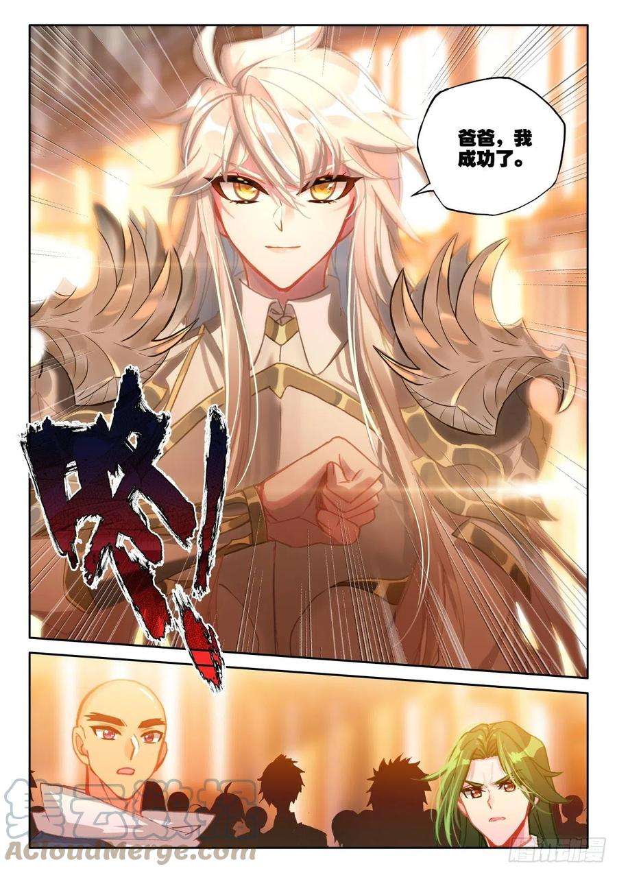 神印王座335话 前往亡灵世界（上）