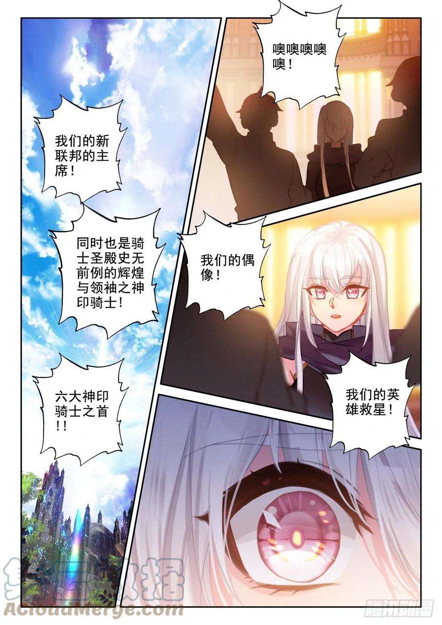 神印王座335话 前往亡灵世界（上）