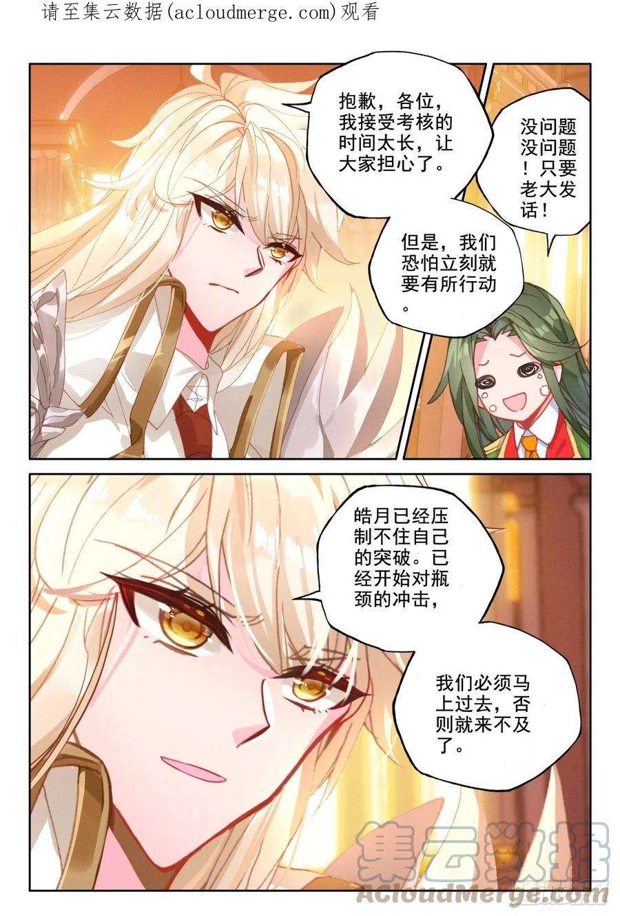 神印王座336话 前往亡灵世界（下）