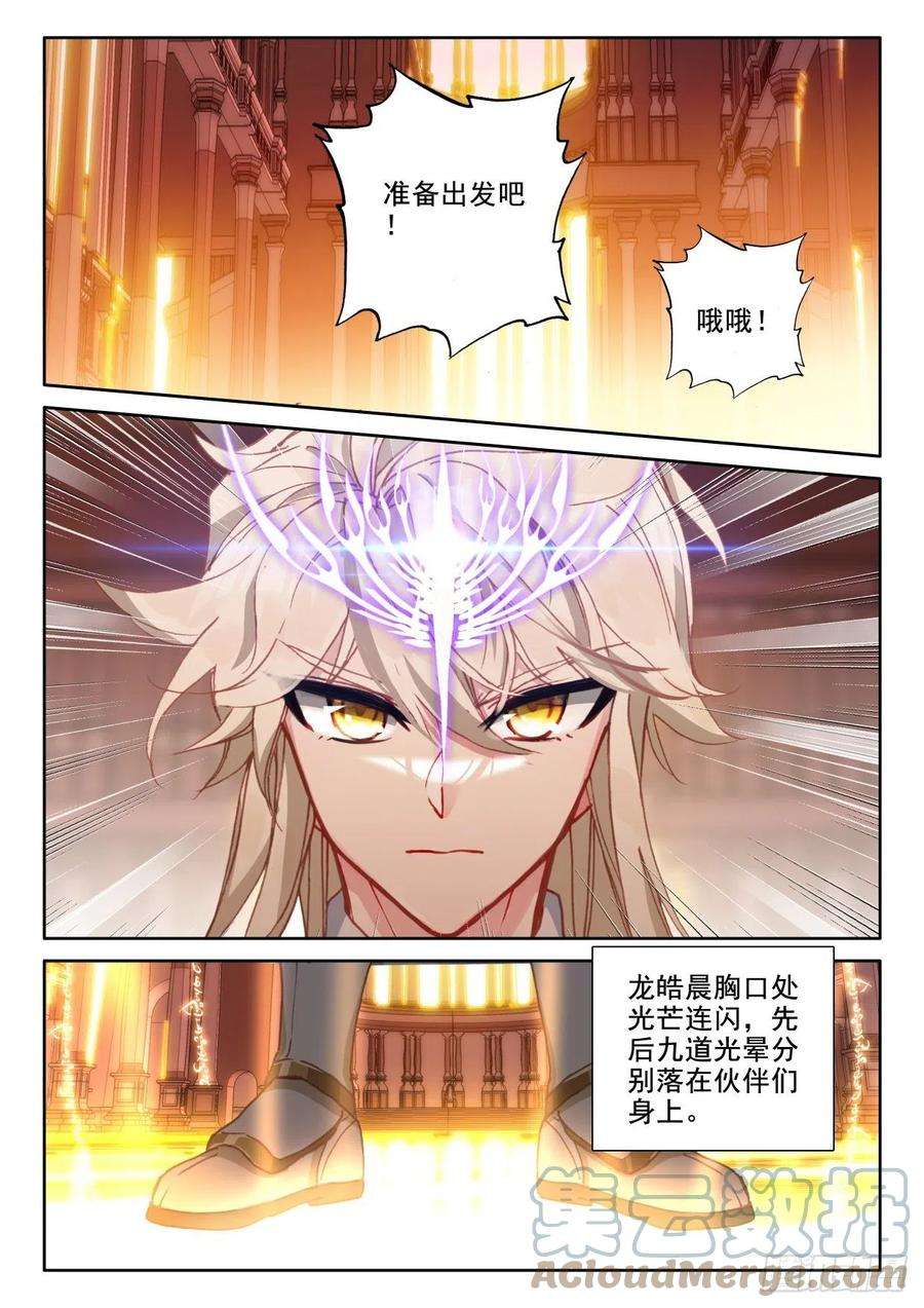 神印王座336话 前往亡灵世界（下）