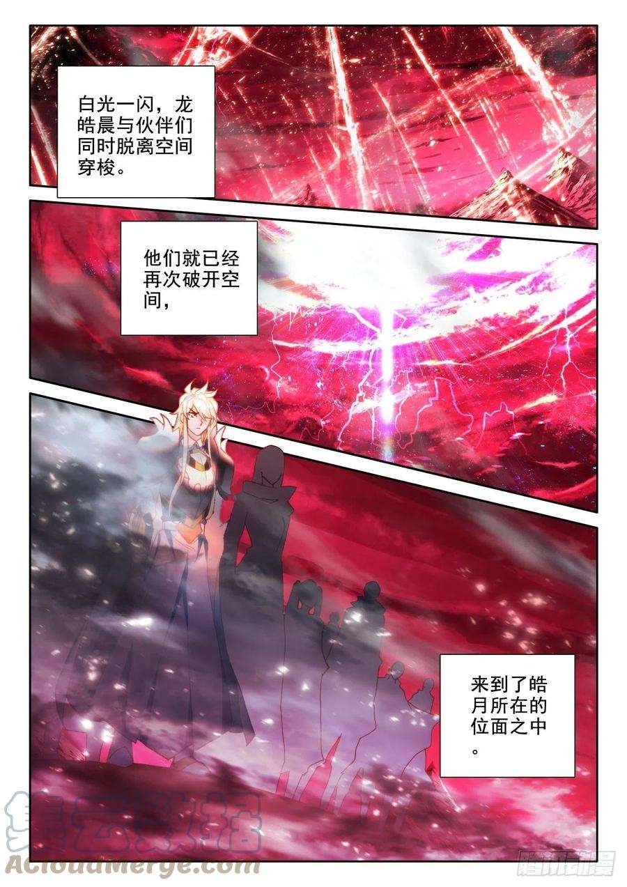 神印王座336话 前往亡灵世界（下）