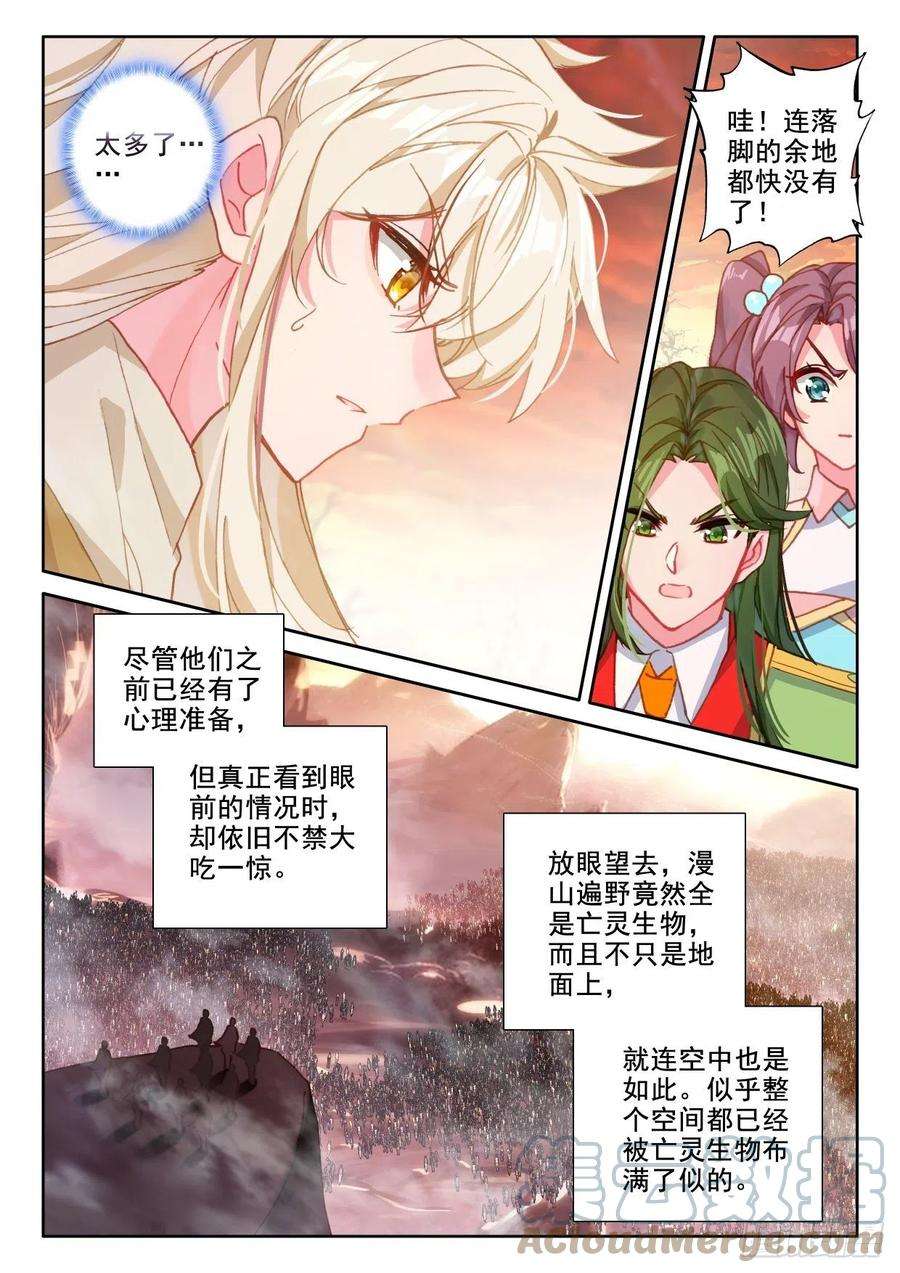 神印王座336话 前往亡灵世界（下）