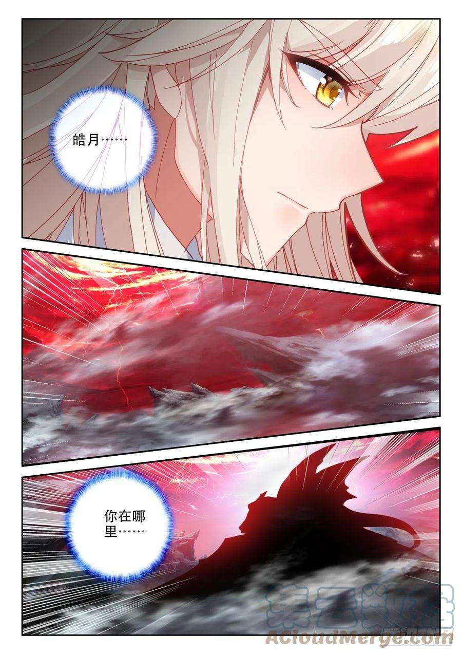 神印王座336话 前往亡灵世界（下）