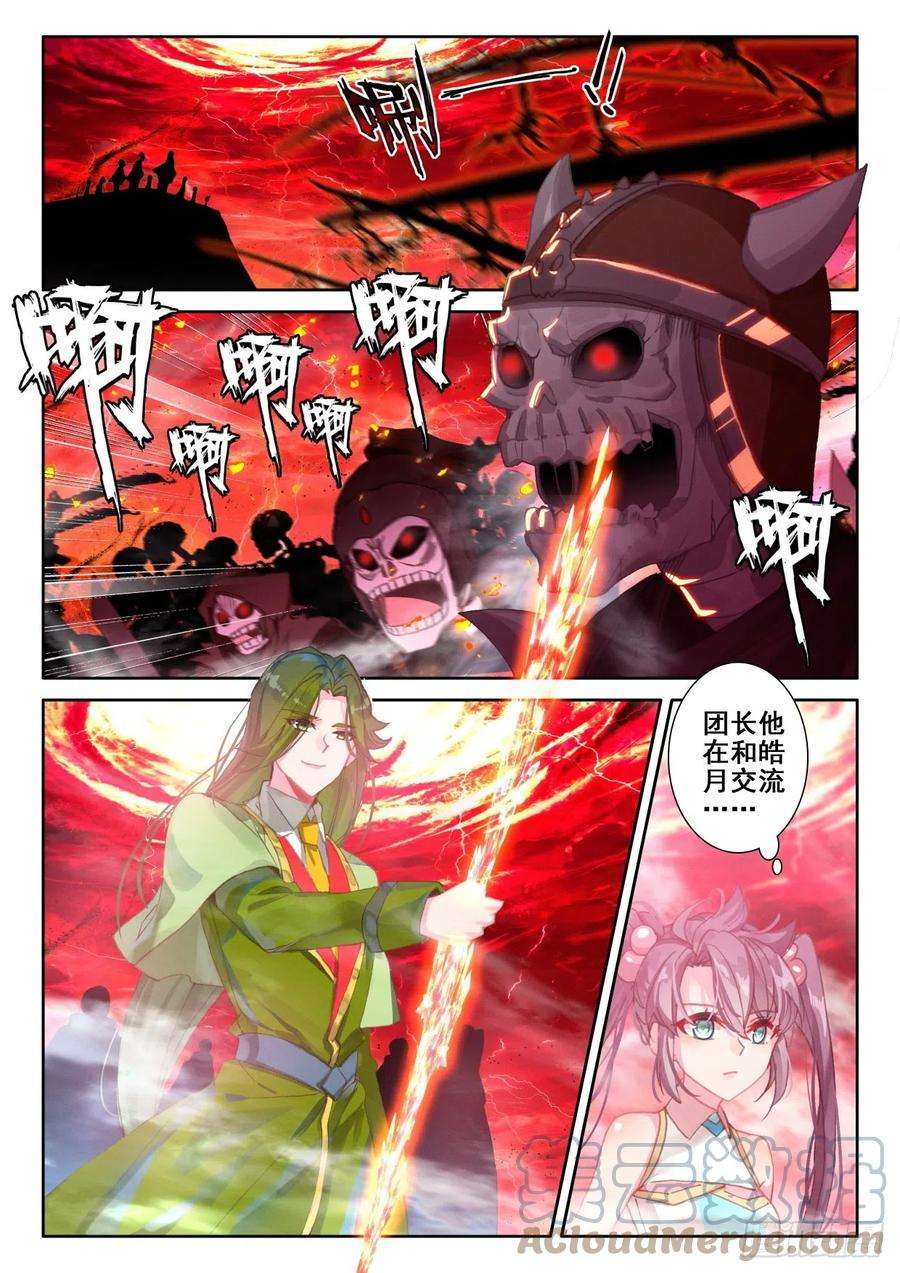 神印王座337话 君王降临（上）