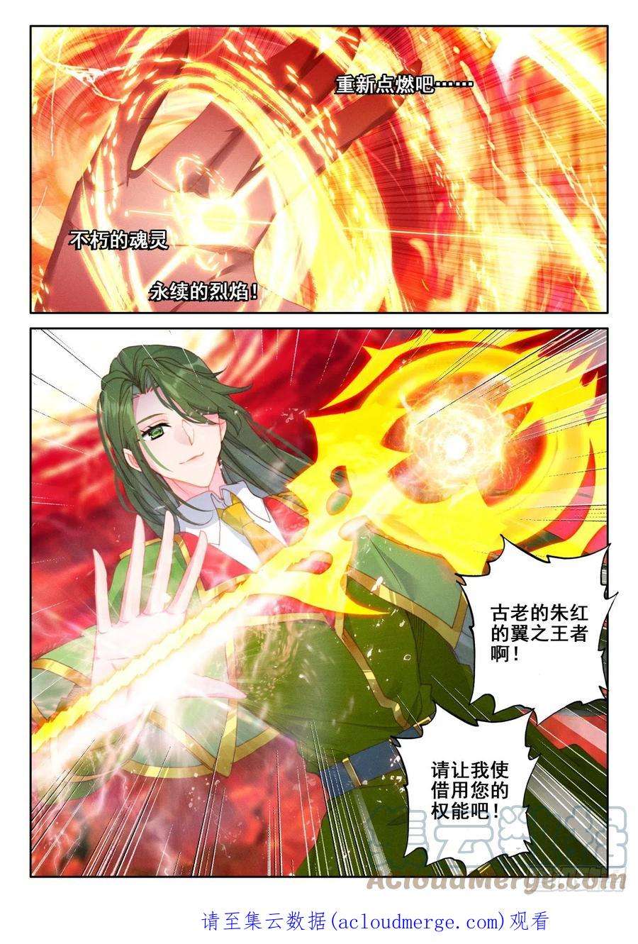 神印王座337话 君王降临（上）