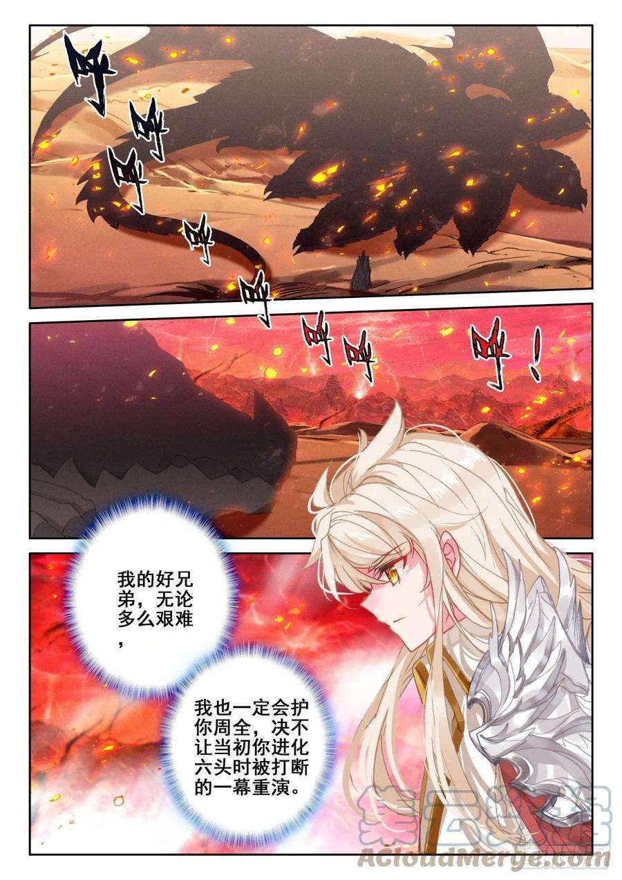 神印王座337话 君王降临（上）