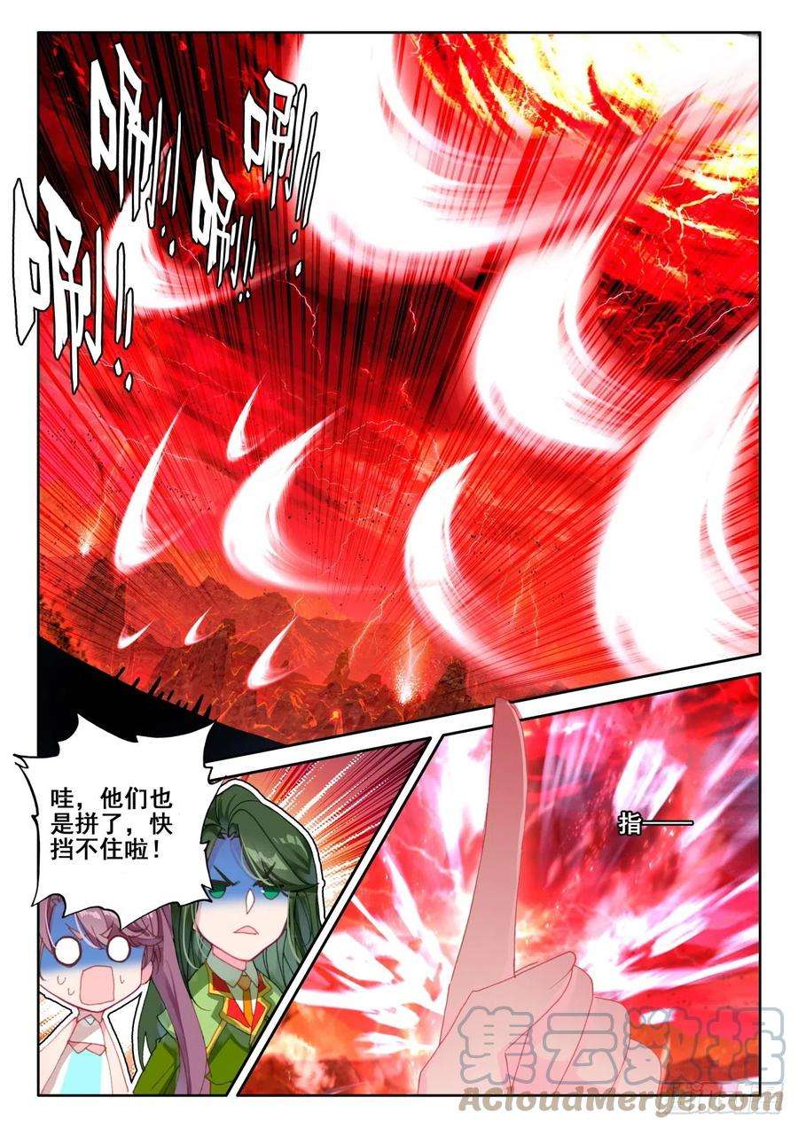 神印王座337话 君王降临（上）