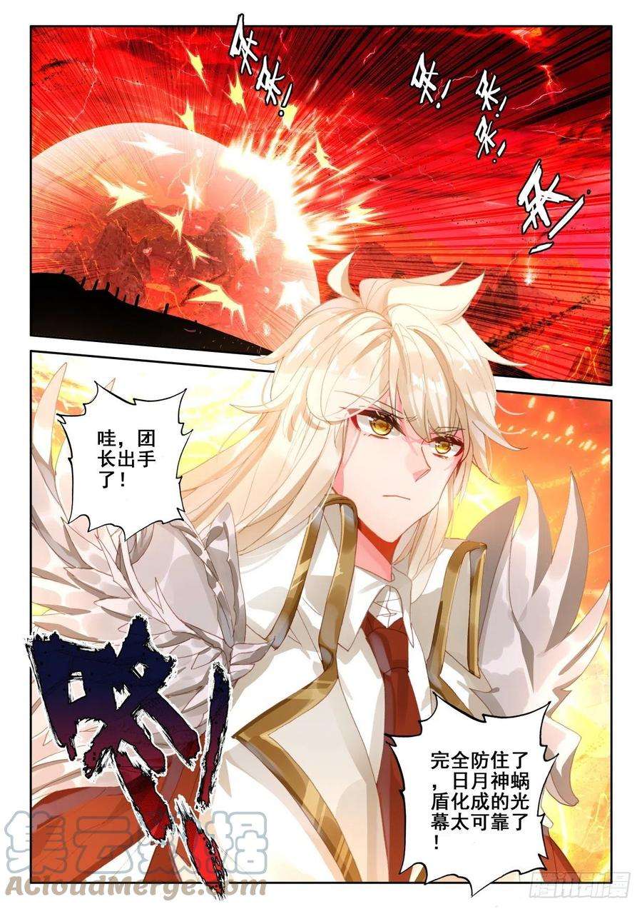 神印王座337话 君王降临（上）