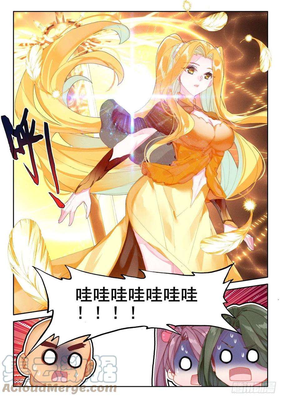 神印王座337话 君王降临（上）